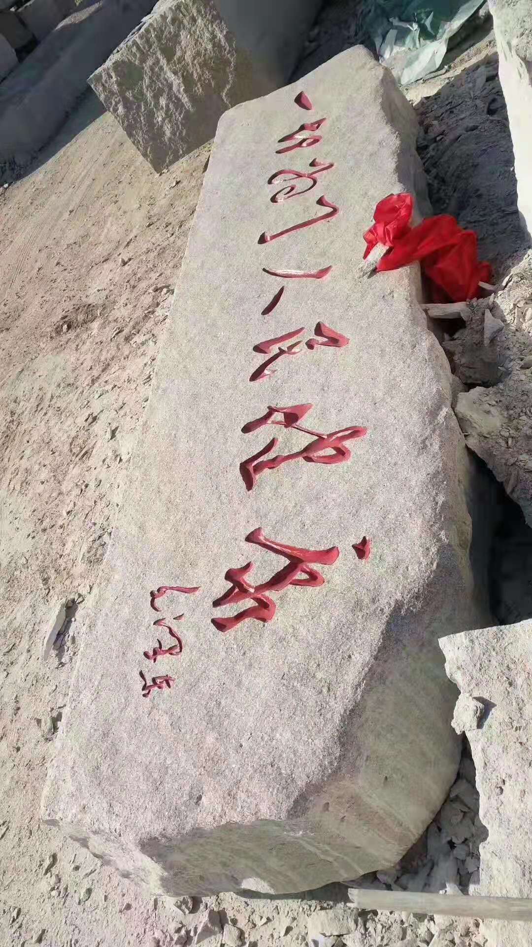 門牌石立體字石定制