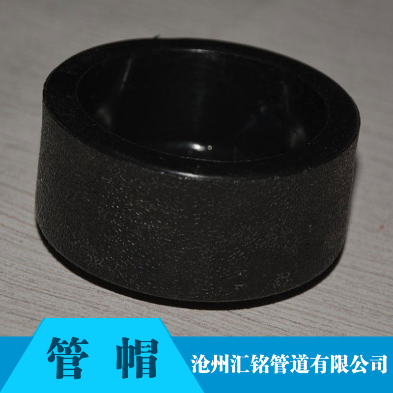 管帽/河北官帽廠家/批發(fā)商/供貨商/價(jià)格/邢臺(tái)封頭價(jià)格/公司電話/經(jīng)銷商