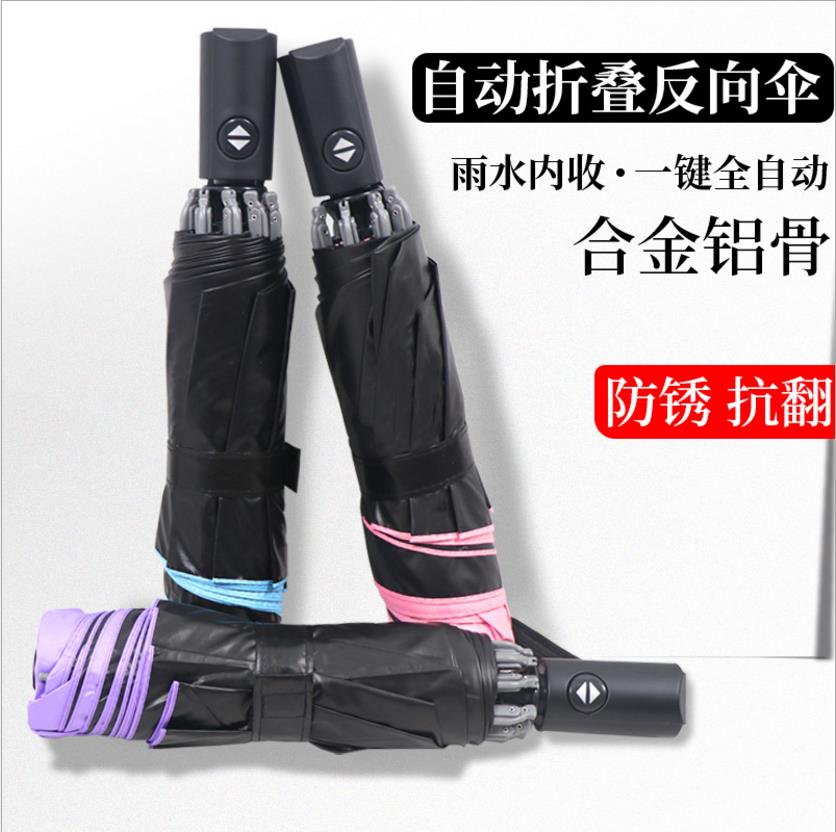 創(chuàng)意晴雨兩用傘 加固晴雨兩用傘  浙江傘廠家 浙江兩用傘  防風(fēng)反向傘  晴雨兩用傘加固