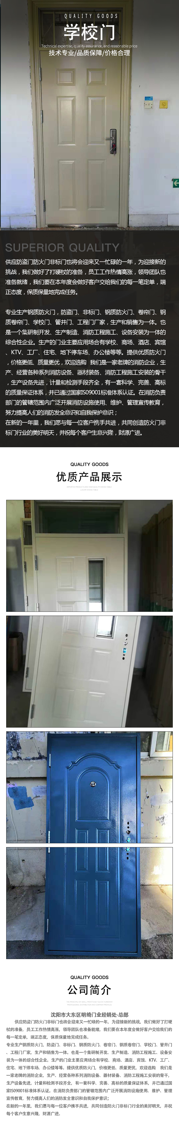 遼寧沈陽(yáng)學(xué)校門批發(fā)價(jià)格 沈陽(yáng)學(xué)校門價(jià)格批發(fā)