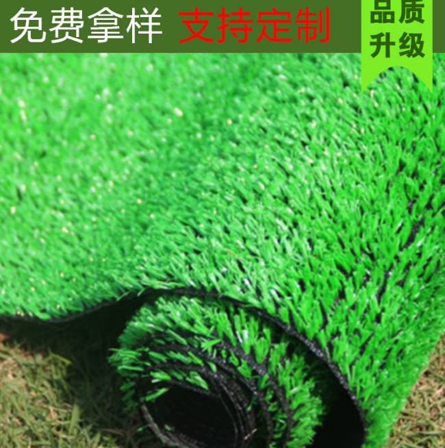 供應(yīng)3cm春草人造草坪 人造草坪 人造草坪價格 人造草坪公司 人造草坪廠家 人造草坪商鋪 人造草坪圖片