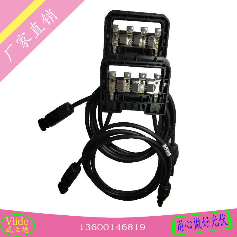 光伏組件*的太陽能電池接線盒4平方線帶MC4連接器
