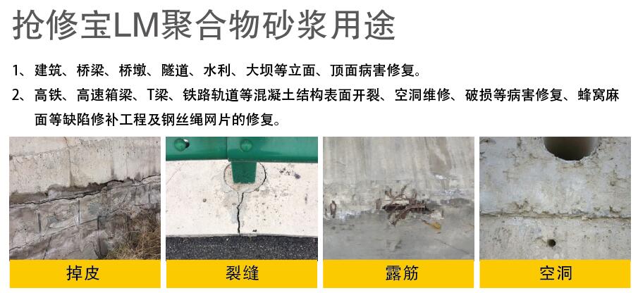 廣西河池高速防撞墻防流掛材料生產(chǎn)廠家 搶修寶2小時水泥