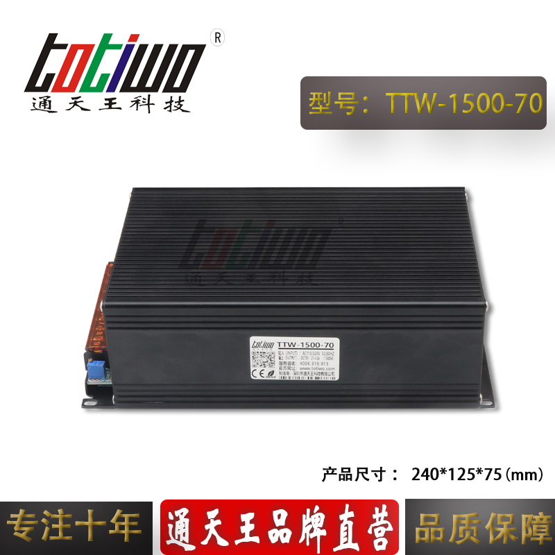通天王DC1500W70V21.43A開關(guān)電源大功率安防監(jiān)控照明亮化電源 DC1500W70V大功率電源