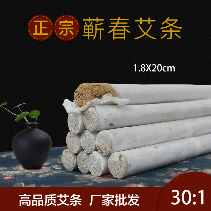 手工艾灸條艾條產(chǎn)廠家-供應(yīng)商