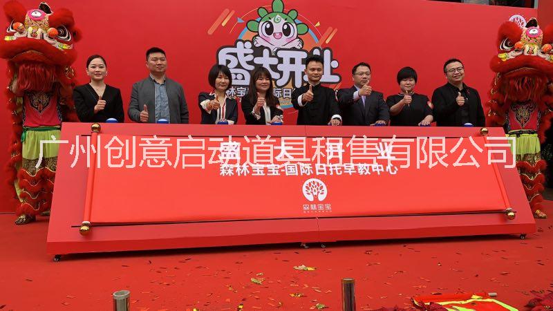 啟動(dòng)儀式形式 啟動(dòng)儀式活動(dòng)方案 國(guó)外創(chuàng)意簽到儀式發(fā)布會(huì)啟動(dòng)儀式道具