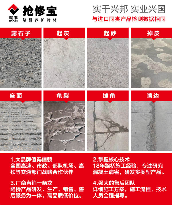 地下停車場地坪基層處理什么快速材料好？ 水泥路面薄層修補(bǔ)料