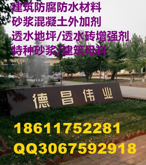 無(wú)機(jī)鋁鹽防水素漿,墻面防水防潮涂層_無(wú)機(jī)鋁鹽廠家