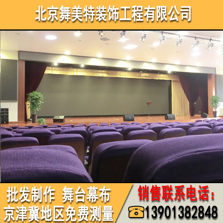 阻燃電動舞臺幕布 阻燃電動舞臺幕布禮堂會議幕布