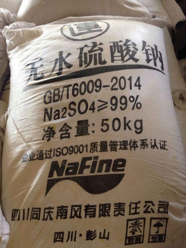 元明粉、運(yùn)牌、川眉等各*、廠價(jià)直銷(xiāo)