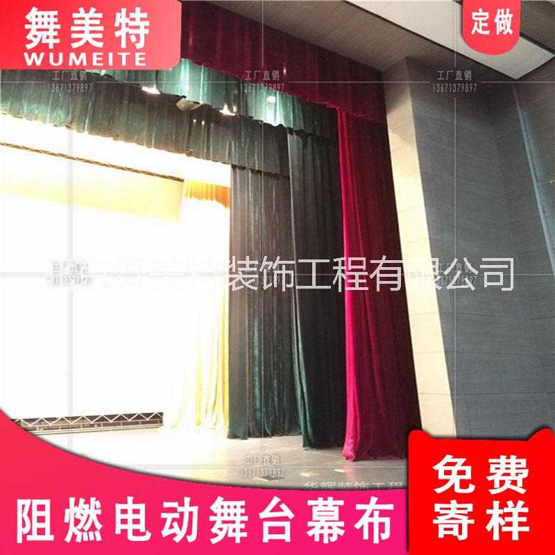 北京地區(qū)阻燃禮堂背景旗幟舞臺幕布