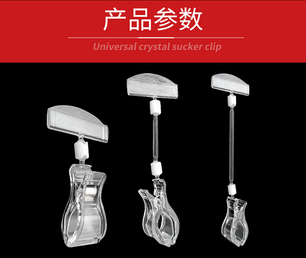 供應(yīng)POP廣告促銷夾 直銷POP廣告促銷夾 出售POP廣告促銷夾 透明雙頭萬向夾 貨架夾