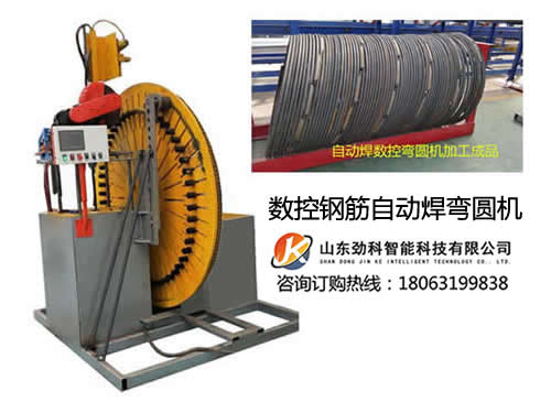 勁科供應(yīng) 數(shù)控鋼筋全自動焊彎圓機KW-2000 及全套數(shù)控鋼筋加工設(shè)備