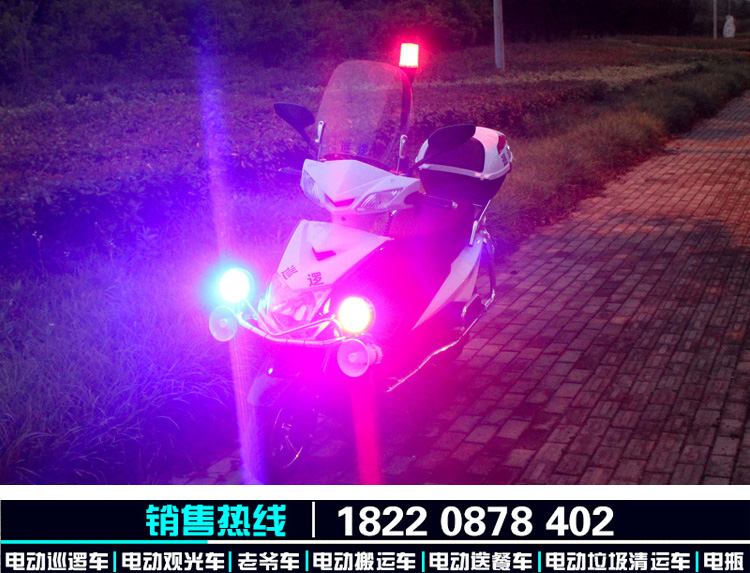 城管巡邏電瓶車 物業(yè)保安* 社區(qū)治安巡邏電動(dòng)車兩輪電瓶車