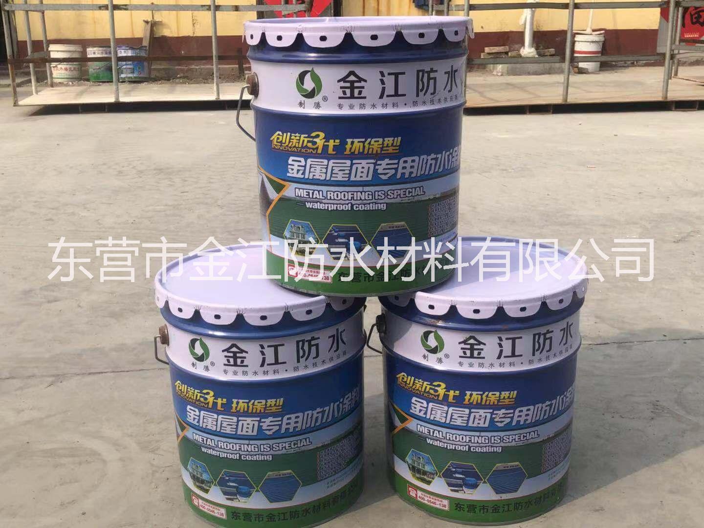 彩鋼瓦*防水涂料 制*牌金屬屋面*防水涂料 廠家直銷