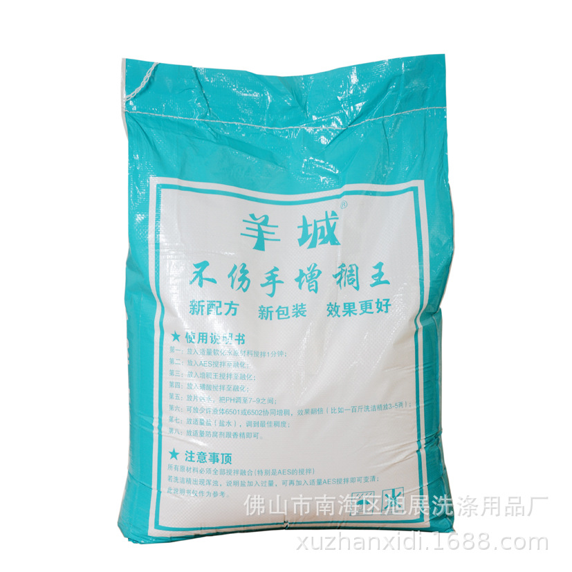 洗潔精增稠劑 增稠王 增稠粉