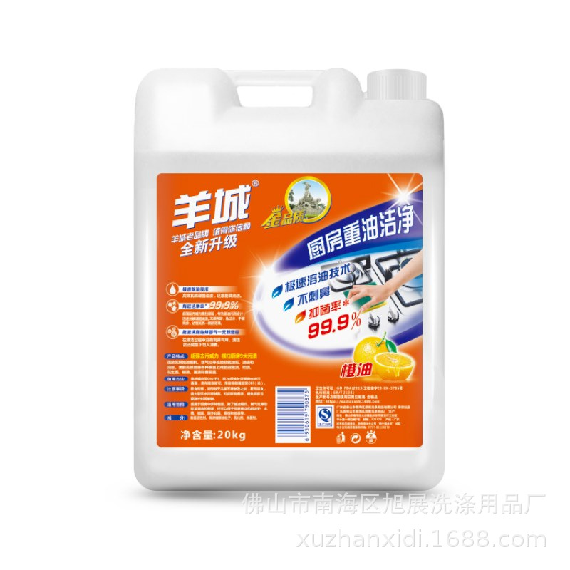 廠家直銷羊城潔漬霸20kg漂白水