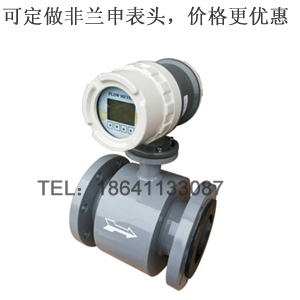 泥漿紙漿礦漿污水電磁流量計 水流量流速測量電池供電一體分體插入式電磁流量計