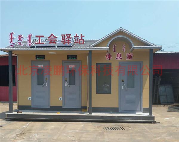 北京凌鵬移動衛(wèi)生間廠家直銷，移動廁所制作，移動衛(wèi)生間直銷
