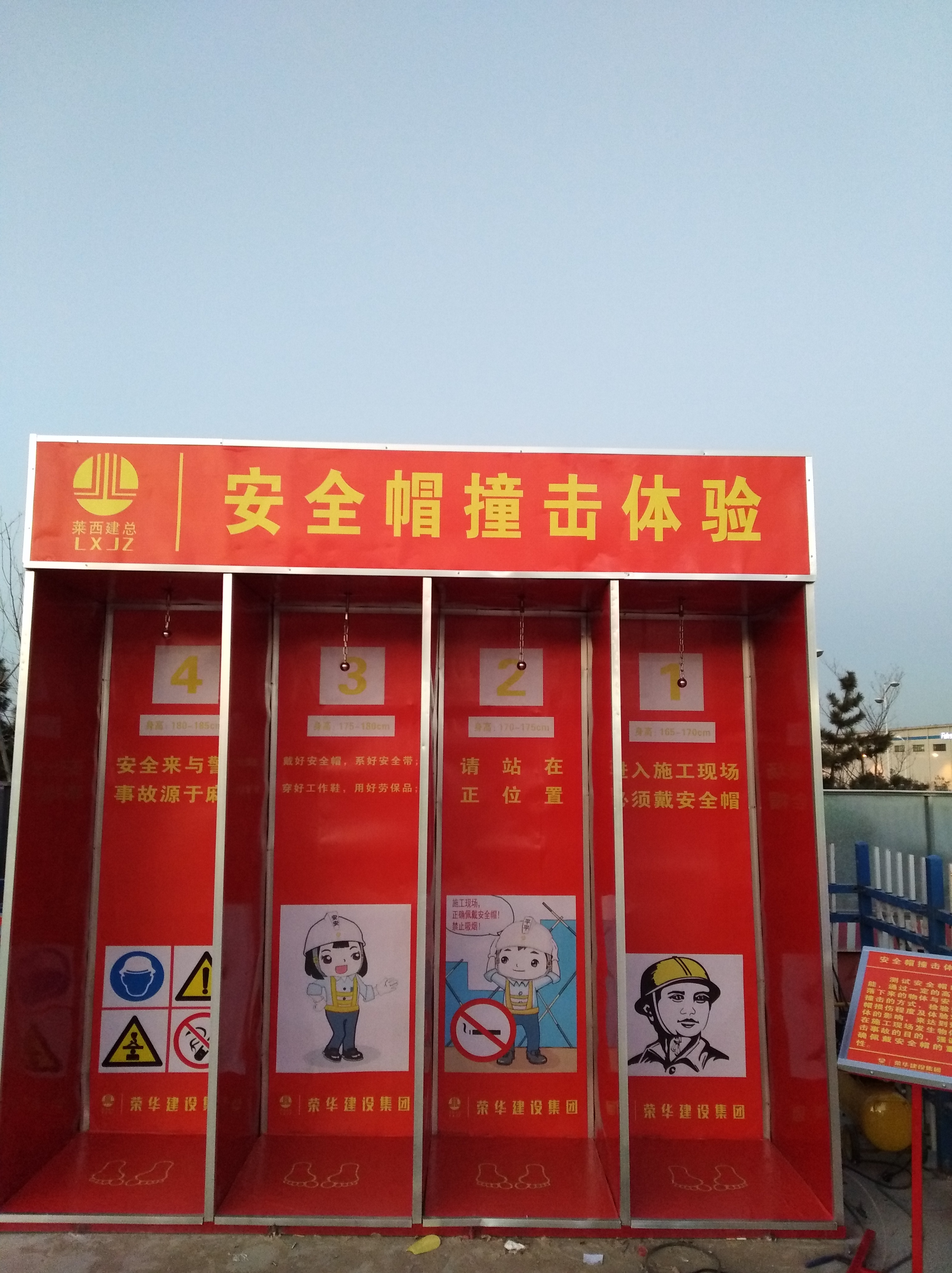 建筑工地安全教育體驗館廠家直銷 產品價格圖片
