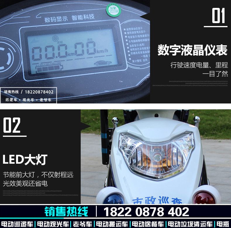 西安60V巡邏電動車兩輪電瓶車小區(qū)物業(yè)保安城管學校公園工廠市容