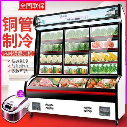 森加麻辣燙點菜柜商用水果蔬菜保鮮柜冷藏展示柜