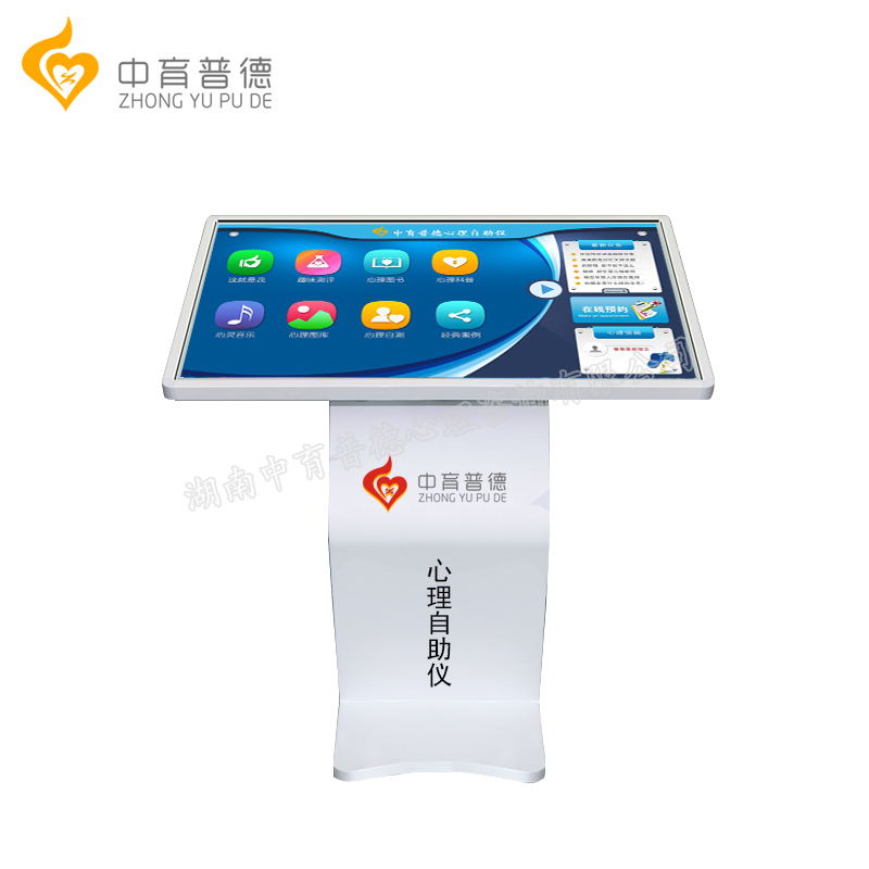 心理接待室- 心理自助儀價位是多少？
