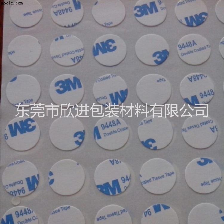 廠家生產(chǎn)各種3M雙面膠模切來圖來樣定制雙面膠尺寸形狀加工