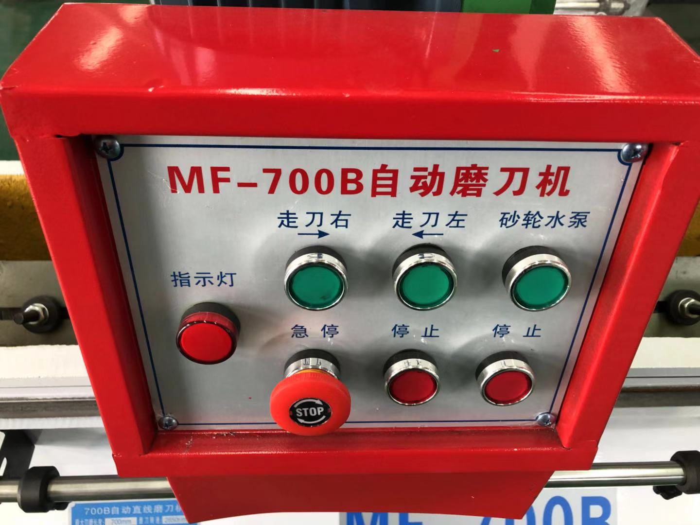 自動磨刀機 粉碎機*磨刀機