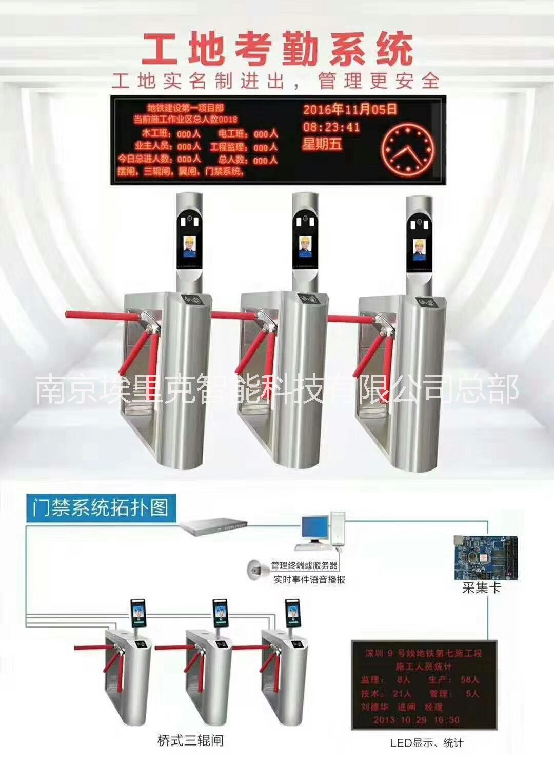 南京工地門禁考勤系統(tǒng)