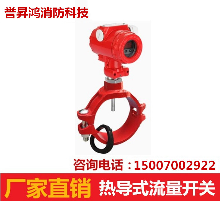 南昌西湖區(qū)廠家閩山熱導(dǎo)式流量開關(guān) 插入式流量開關(guān)消防* 數(shù)顯 熱導(dǎo)式鑄鋼
