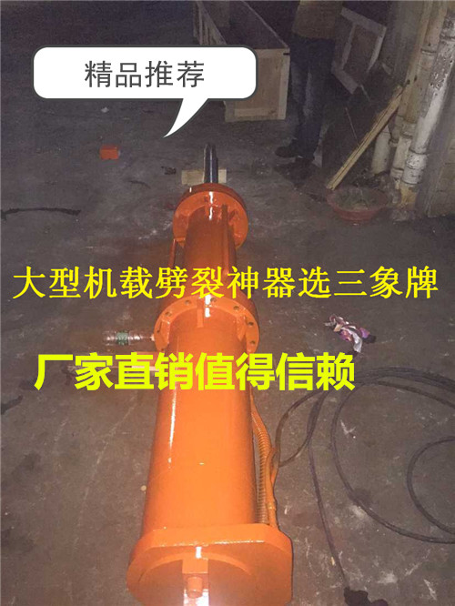 機載液壓巖石分裂器