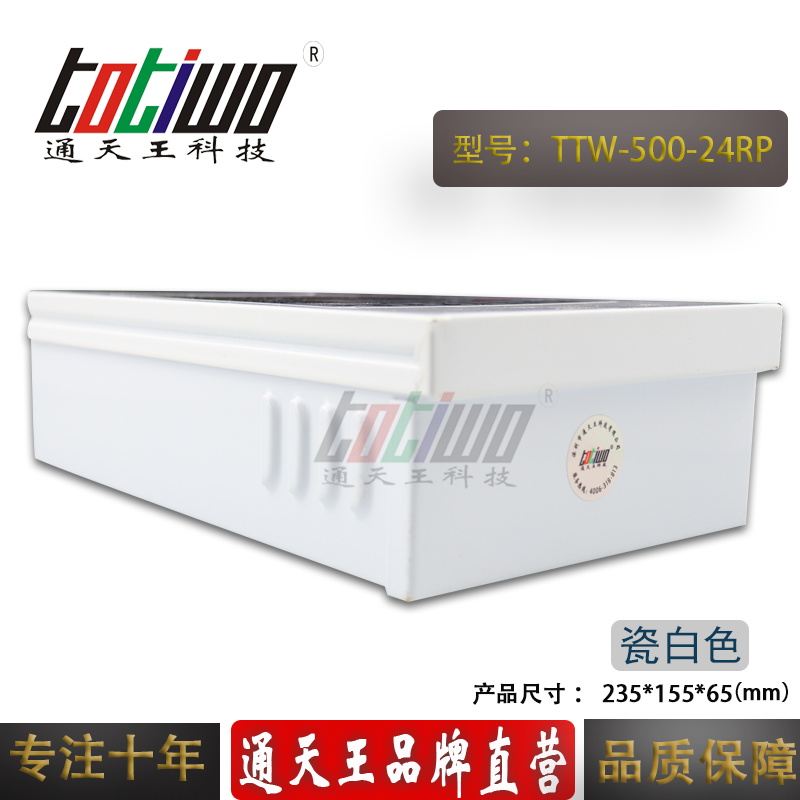 通天王DC24V20.83A500W防雨電源發(fā)光字燈箱燈帶招牌LED電源