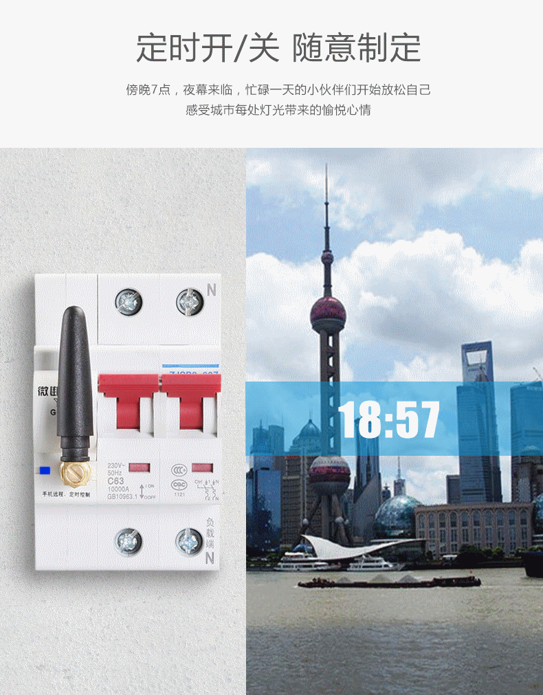 正繼 WIFI小型斷路器  定時延時空氣開關(guān)  智能遠程控制開關(guān)