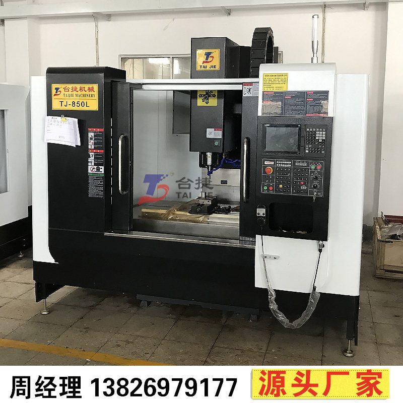 全新850L立式數(shù)控加工中心機(jī)床 7.5kw兩線一硬850電腦鑼