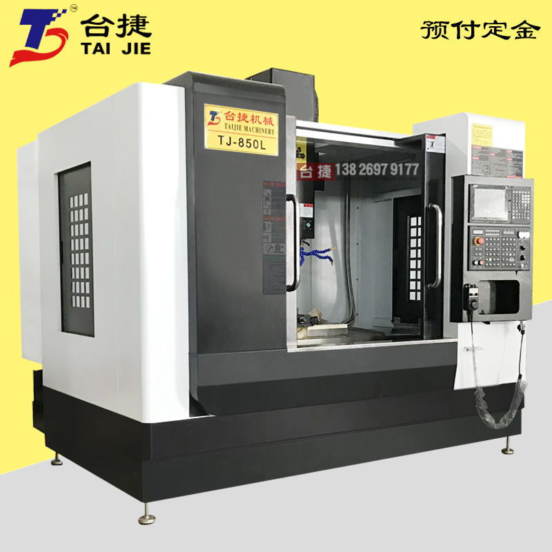 全新850L立式數(shù)控加工中心機(jī)床 7.5kw兩線一硬850電腦鑼