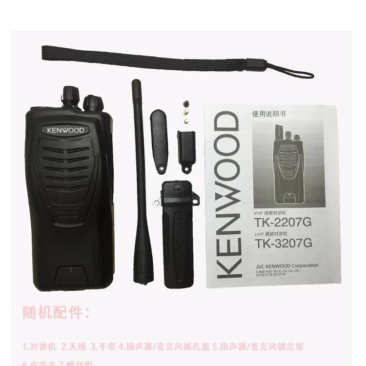 建伍TK3207G對講機(jī)供應(yīng)商廠家批發(fā)價格 原裝對講機(jī)特價供應(yīng)
