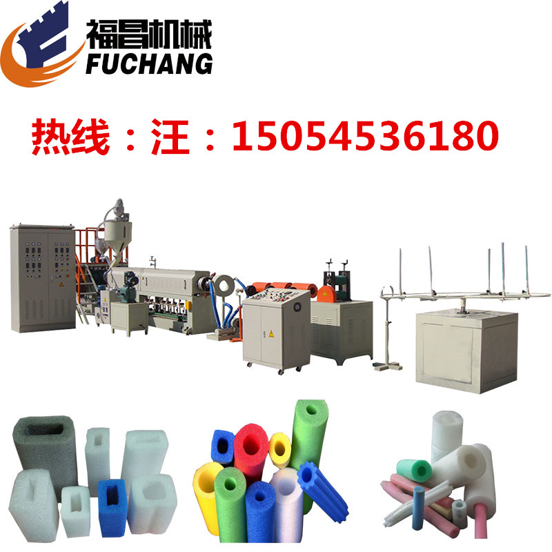 珍珠棉發(fā)泡管棒異型材機(jī)器