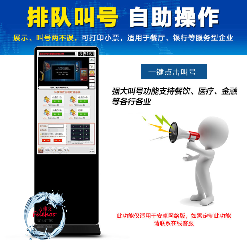 55寸安卓系統(tǒng)落地自由豎屏分屏液晶自動(dòng)播放一體機(jī) 55寸安卓系統(tǒng)落地豎屏一體機(jī)