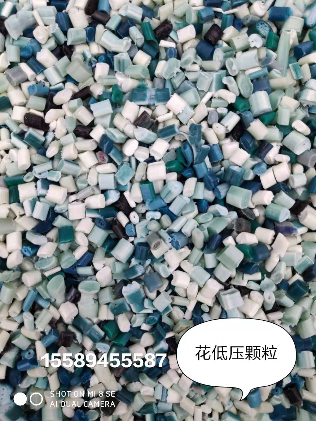 PE再生顆粒