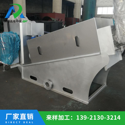 疊螺式污泥脫水機 污泥過濾機 無錫疊螺式污泥脫水機廠家 疊螺式污泥脫水機供應(yīng)商 無錫疊螺式污泥脫水機公司