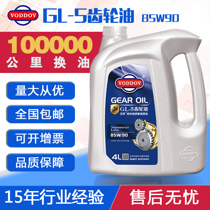 德國沃丹潤滑油 齒輪油 齒輪油廠 齒輪油廠家 齒輪油代加工 工業(yè)齒輪油 齒輪潤滑油