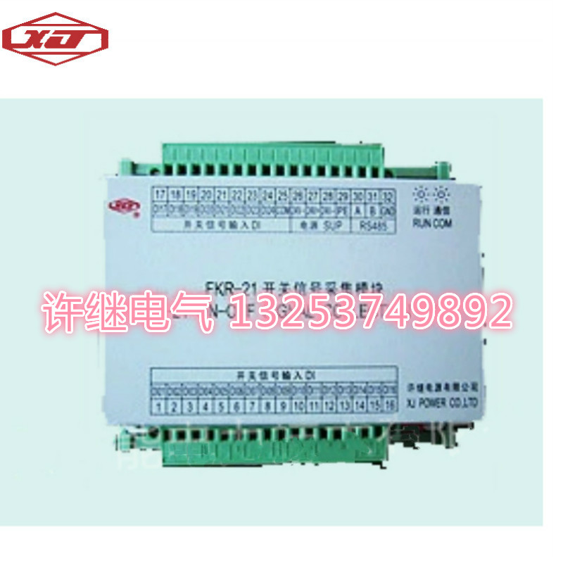 許繼FKR-21 許繼FKR-21開(kāi)關(guān)信號(hào)采集模塊廠家現(xiàn)貨供應(yīng)