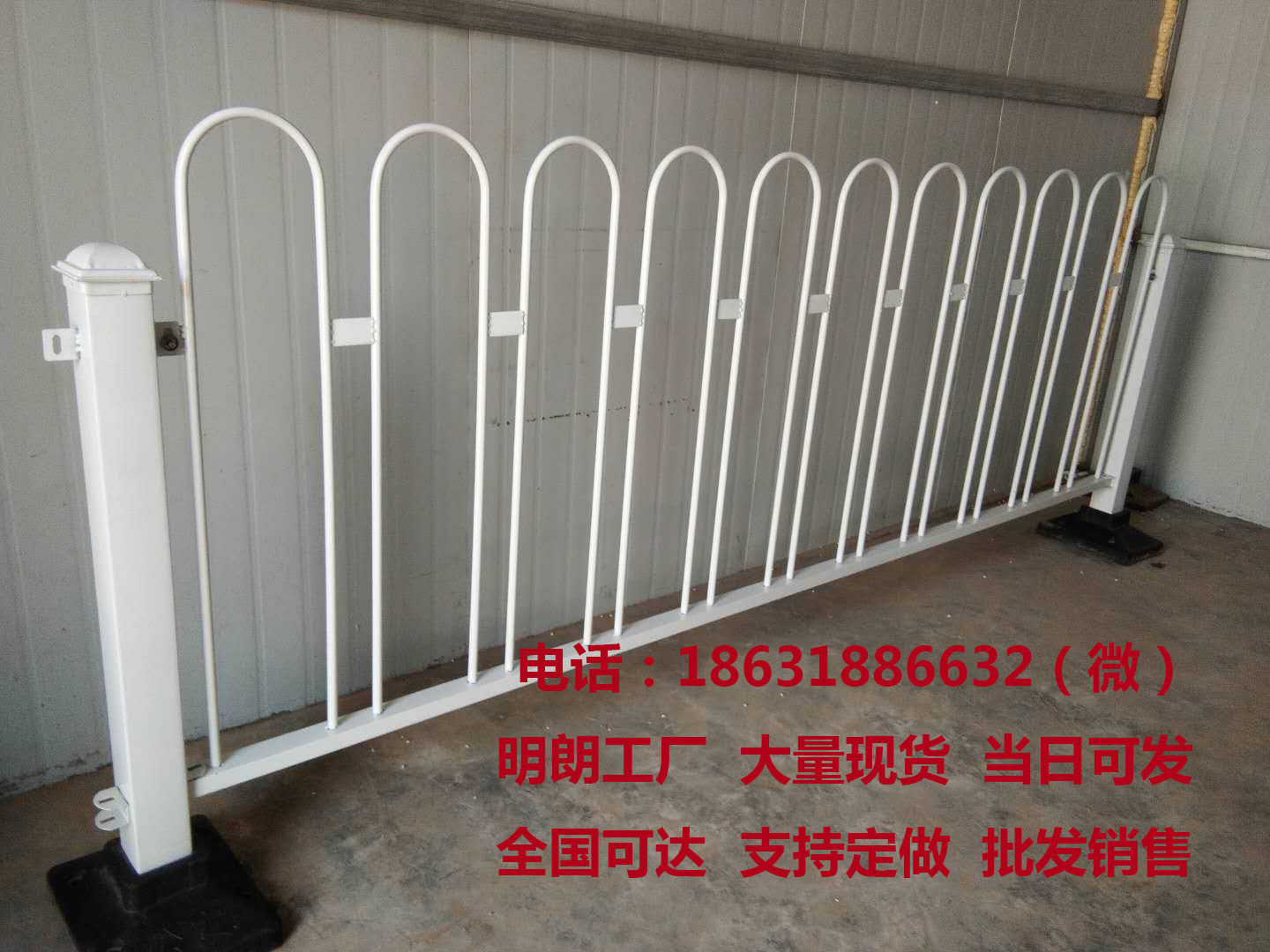 明朗京式護欄 u型護欄 道路隔離欄 公路交通護欄 馬路隔離 隔離欄 隔離桿