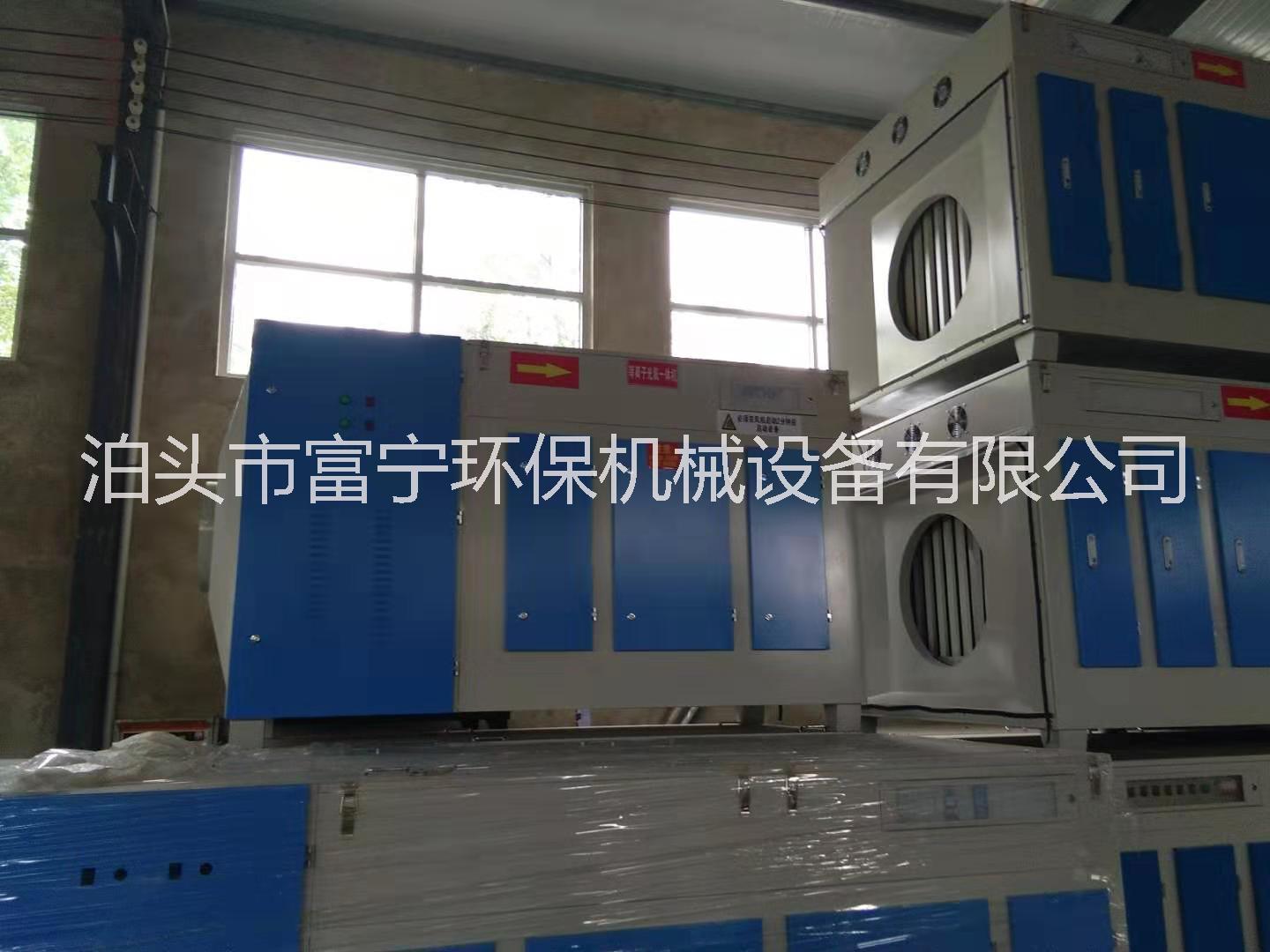 廠家直銷光氧等離子一體機(jī)uv光氧催化凈化器等離子光氧一體機(jī)環(huán)保設(shè)備
