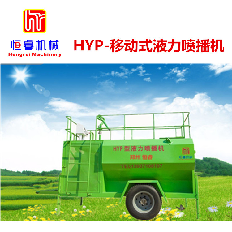 車載式液力噴播機(jī) 草種噴播機(jī)河南恒睿廠家