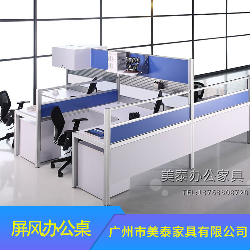 屏風(fēng)辦公桌廠家直銷_職員辦公桌簡(jiǎn)約家具_(dá)廣州屏風(fēng)辦公桌_屏風(fēng)辦公桌廠家直銷 廣東屏風(fēng)辦公桌廠家