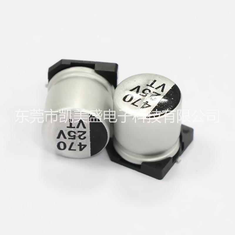 貼片電解電容 470UF 25V 8*10.5東莞廠家直銷