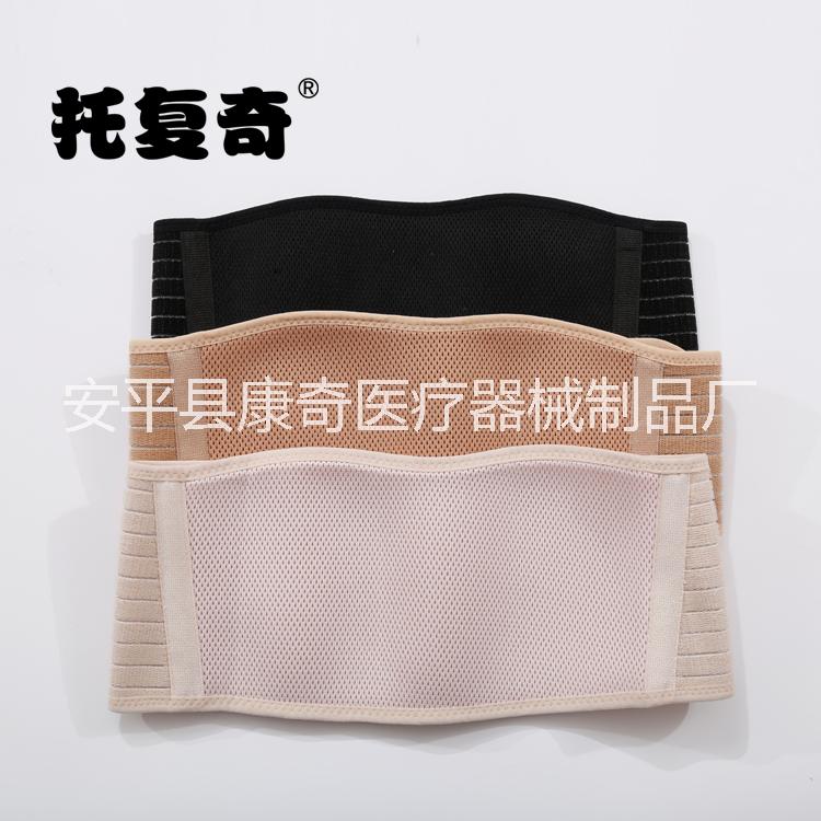廠家新型孕婦產(chǎn)前舒適透氣托腹帶、保胎帶、支撐帶