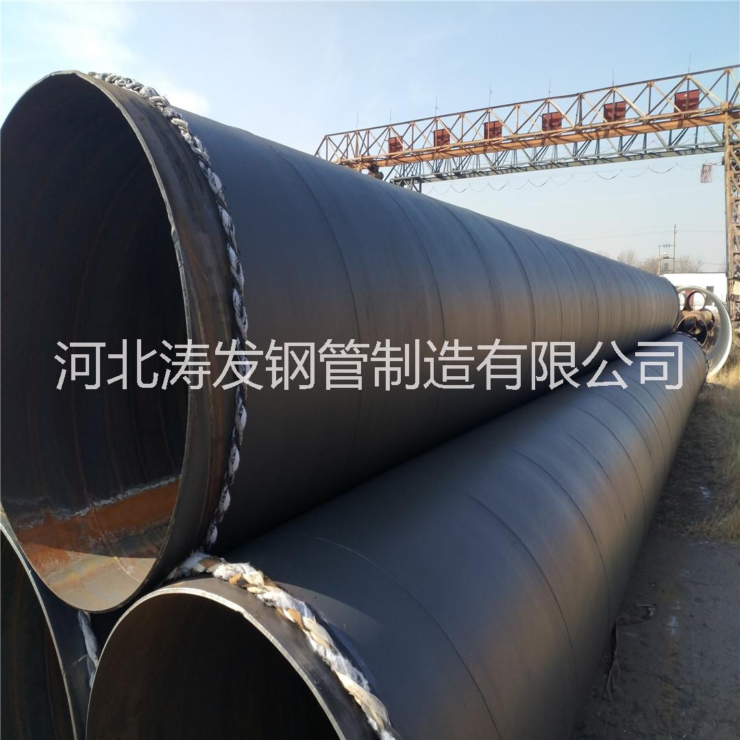 河北濤發(fā)螺旋鋼管，主營產(chǎn)品：螺旋鋼管，鋼板，法蘭，防腐，期待與您的合作 河北濤發(fā)螺旋鋼管鋼管